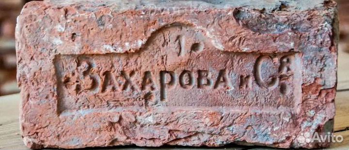 Цаский кирпич захаров