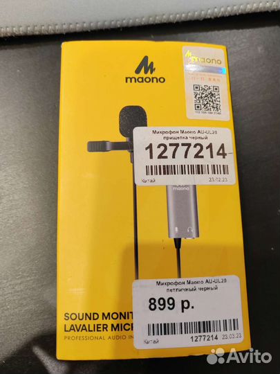 Usb-петличка