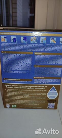 Смесь нутрилон премиум 2