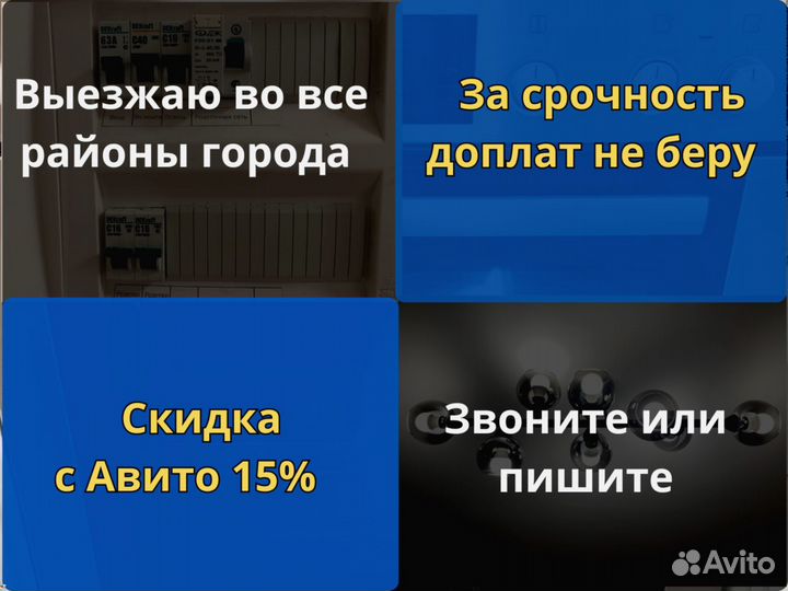 Услуги электрика. Замена проводки