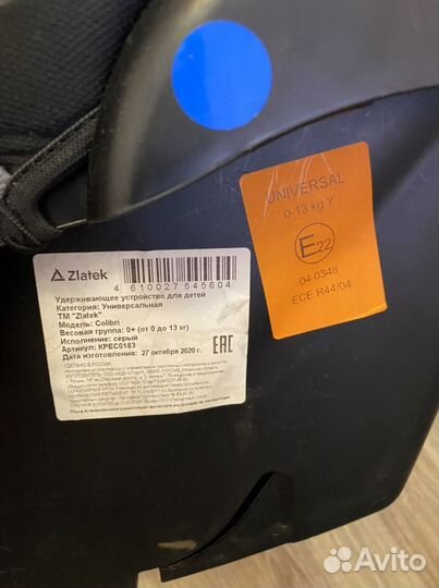 Автолюлька от 0 zlatek