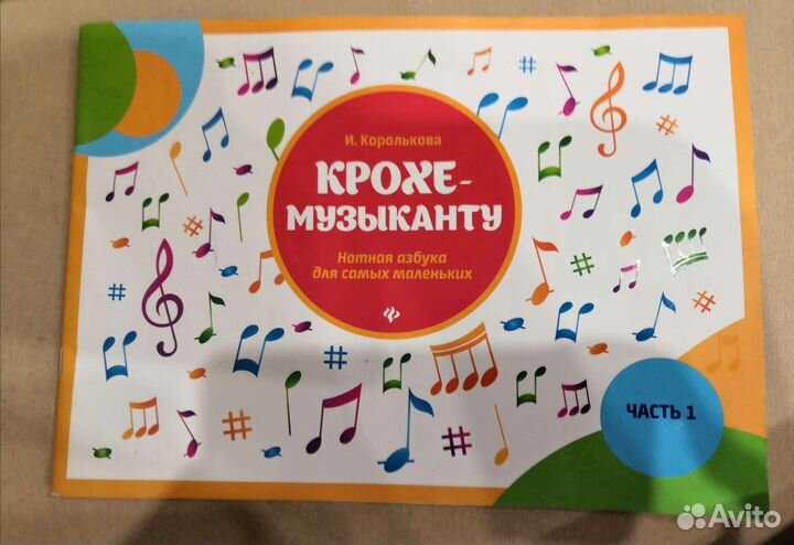 Ноты для фортепиано