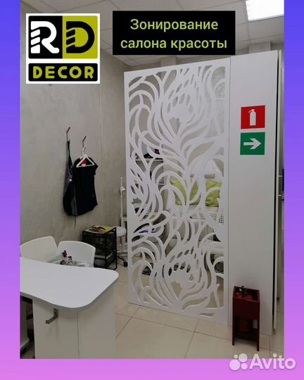 Зонирование комнаты резная перегородка