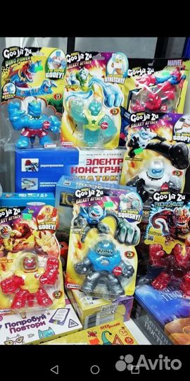 Игрушка Гуджицу герои Гуджитсу тянучка оригинал