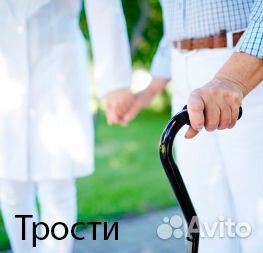 Трости, Ходунки, Костыли