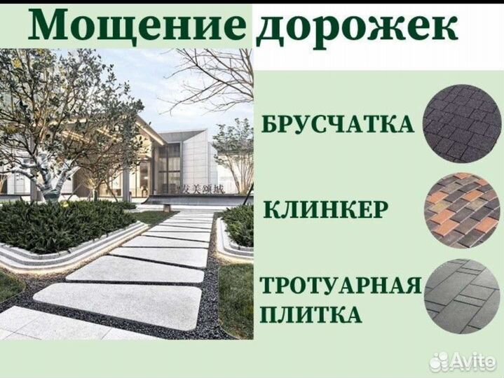 Благоустройство территории