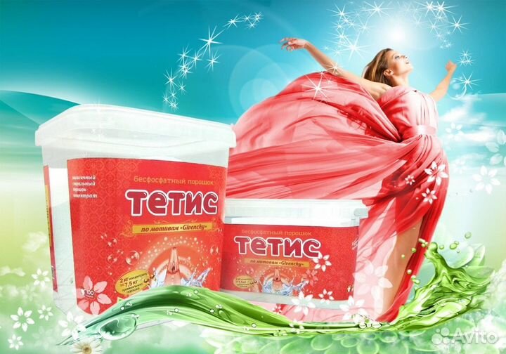 Стиральный порошок без фосфатов Тетис Givenchi