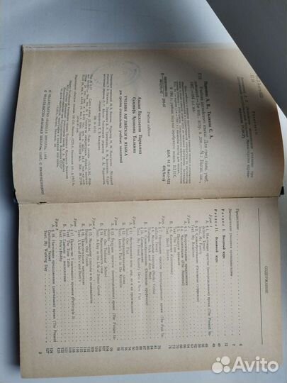 Учебник английского языка издательство СССР