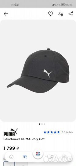 Мужская кепка puma