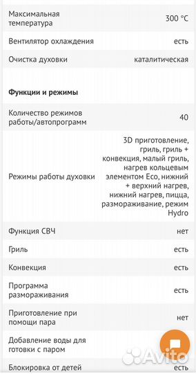 Духовой шкаф siemens