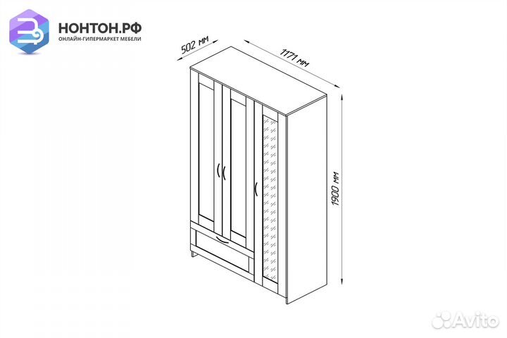 Шкаф трехстворчатый Сириус белый с одним ящиком