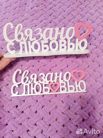 Надпись дерево
