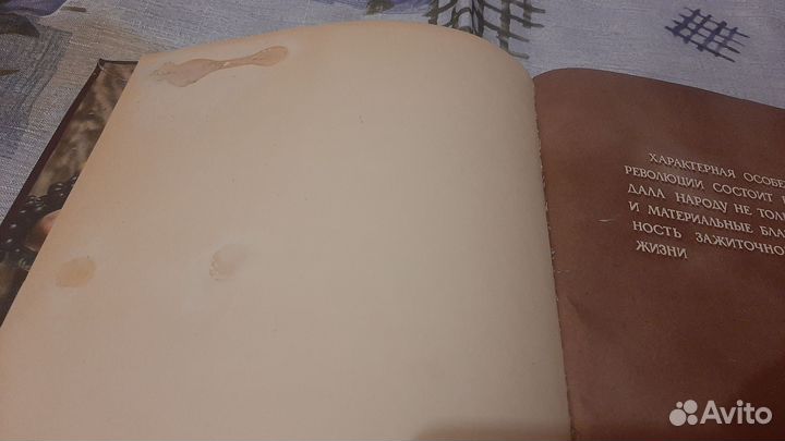 Книга о вкусной и здоровой пище 1952г