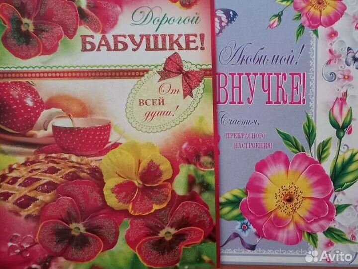 Открытки новые много