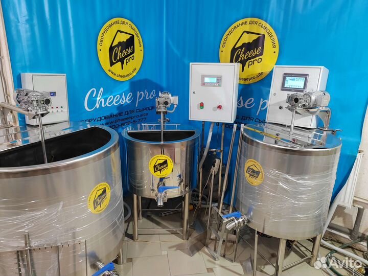 Сыроварня автоматическая на 320литров