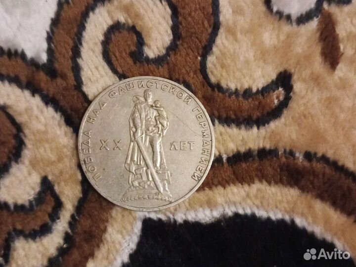 1 рубль СССР