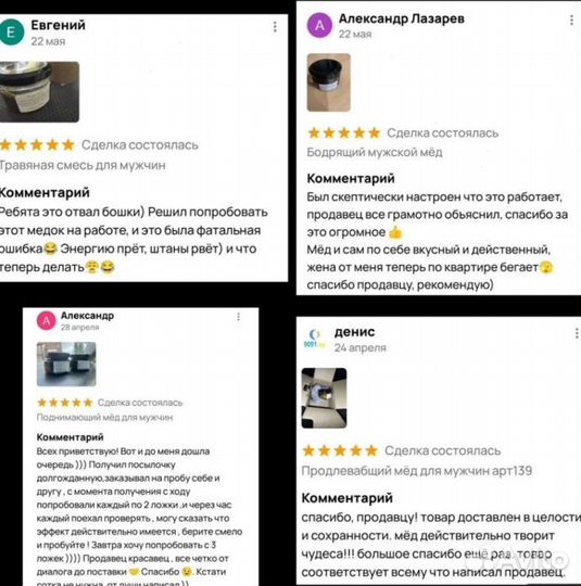 Реально мед поднимающий