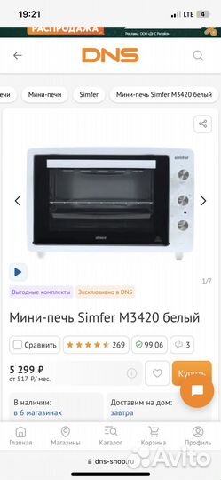 Электрическая мини печь