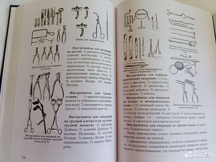 Пособие по хирургии
