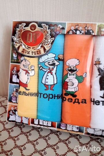 Набор кухонных полотенец