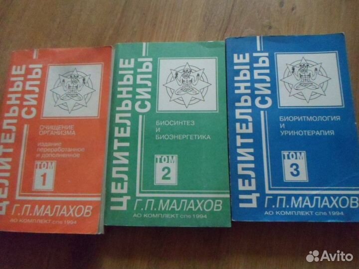 Целит.силы,вегетарианство, диетология,голодание