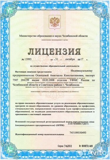 Курсы в косметологии