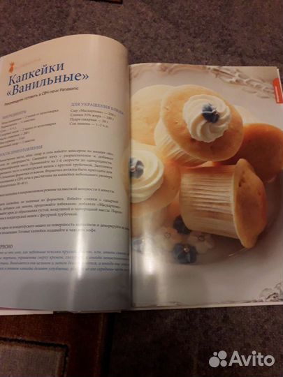 Книга рецептов для микроволновой печи