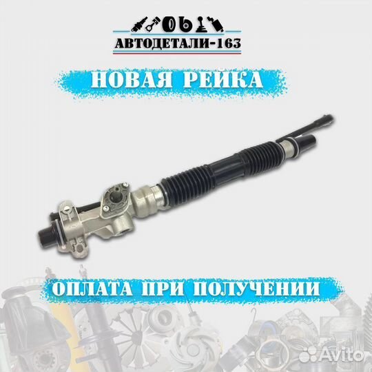 Рулевая рейка datsun он до качественная