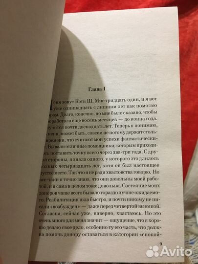 Кадзуо Исигуро «Не отпускай меня»