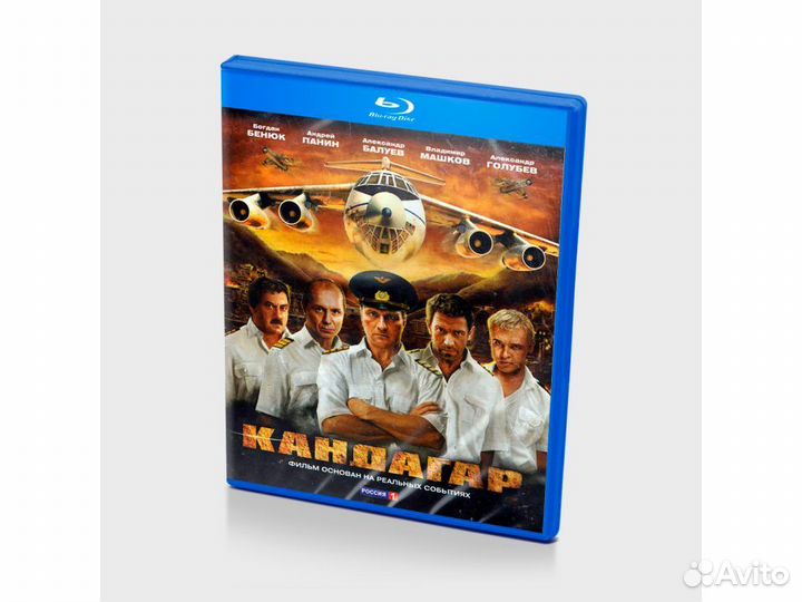 Кандагар (Blu-ray)