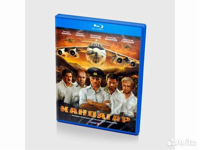 Кандагар (Blu-ray)