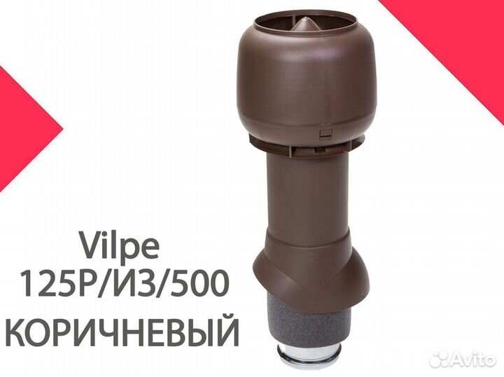 Вентиляционный выход Vilpe 125х160х500 из