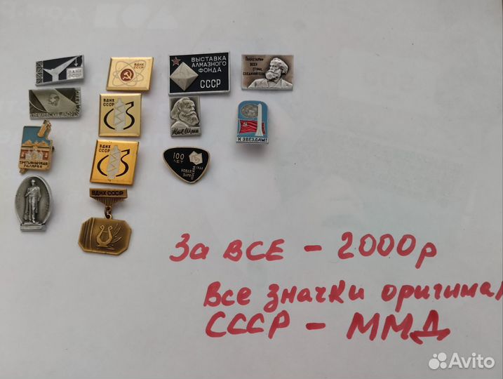 Знаки и значки СССР