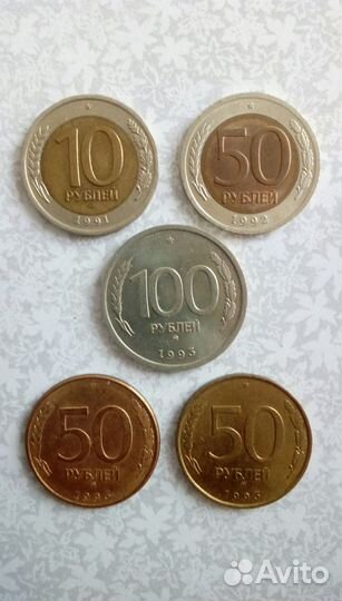 Монеты 1991-1993гг(продажа/обмен)