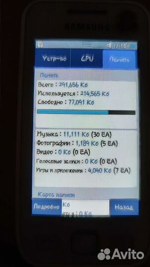 Телефон Samsung