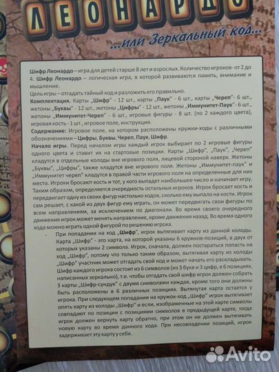 Настольная игра 