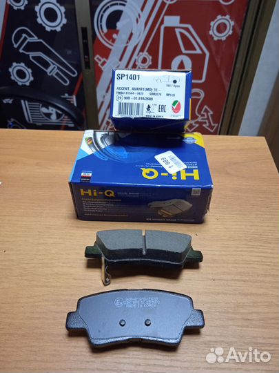 Колодки задние Solaris/Rio/Creta/Ceed Hi-Q SP1401