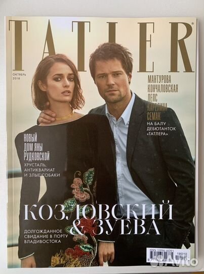 Журнал Tatler с Данилой Козловским октябрь 2018
