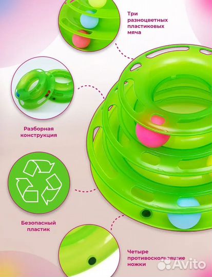 Игрушка пирамидка для кота