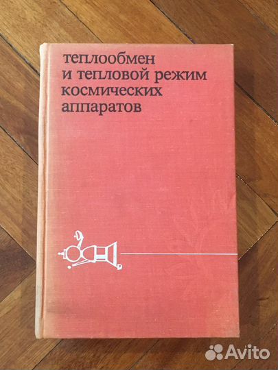 Техническая литература