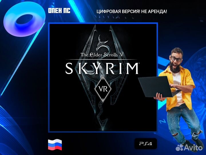 The Elder Scrolls V: Skyrim VR PS5 и PS4