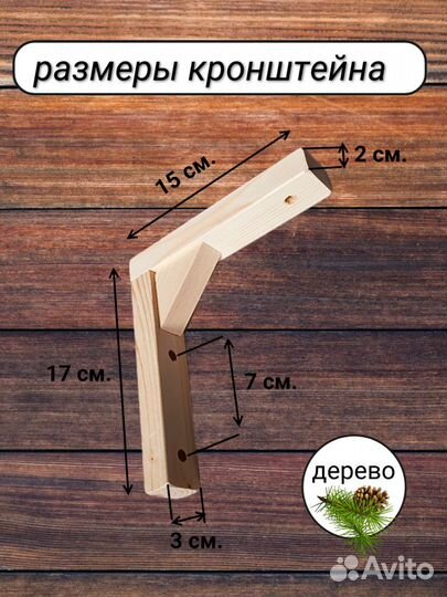 Кронштейны для полок. Комплект из 2 х.штук