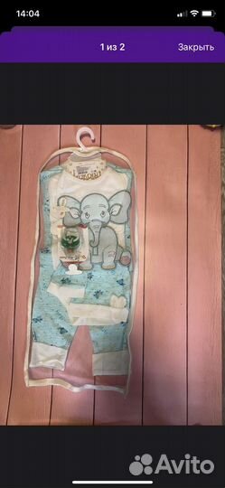 Комплект для выписки подарочный новорожденный