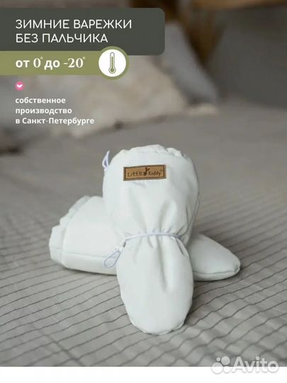 Варежки детские