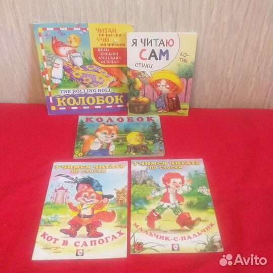 Детские книжки