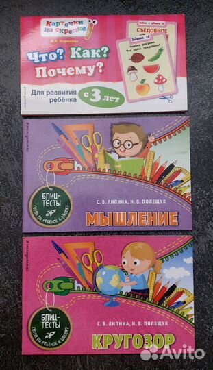 Новые тесты для детей 3+