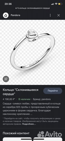 Кольцо пандора