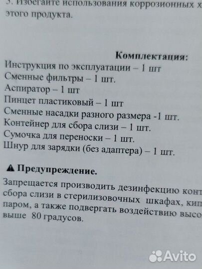 Назальный аспиратор новый