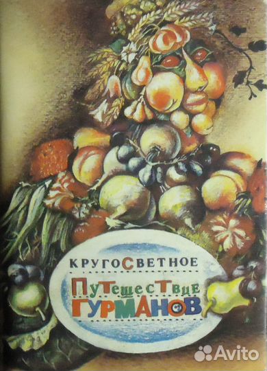 Кулинария, сад и огород