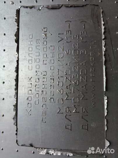 Автомобильные коврики резиновые